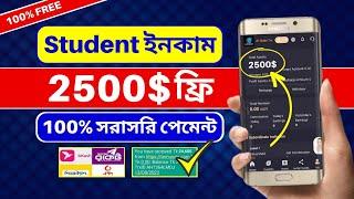 টাকা ইনকাম করার সহজ উপায় 2024 | Earn money online earning free income | 2024 free income site