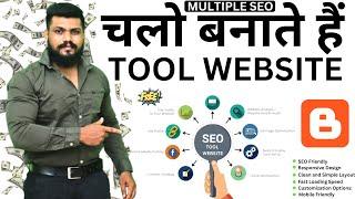 How to create tools website in blogger | Tool website kaise banaye | tool website | Seo Tools Free