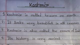 10 lines Essay on Kashmir || Kashmir Essay in English || Few Easy lines about Kashmir