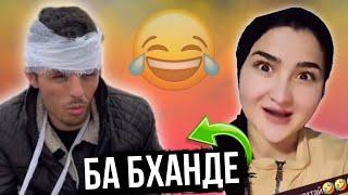 Таджикские Приколы Vine / Приколи Тоҷики - 2025 #434