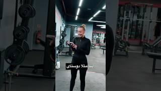 بخشی از تمرینات من با مارلا و آنی در UFC GYM HAMBURG #فیتنس #مربی