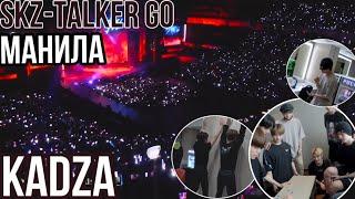 [Русская озвучка Kadza] Stray Kids: SKZ-TALKER GO! Ep.5 | Манила