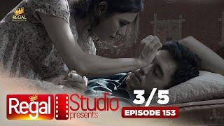 REGAL STUDIO PRESENTS "Just In Time" | Episode 153 (3/5) | Regal Entertainment