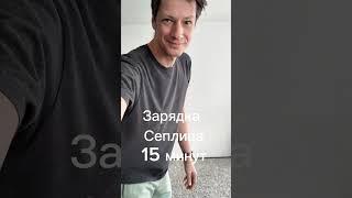 Зарядка оптимизированная 15 минут. Лимфодренаж , вращения, растяжки 21.04.24