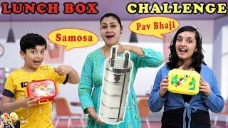LUNCH BOX Challenge | Tiffin Switchup | Normal vs Special Eating Challenge | Aayu and Pihu Show