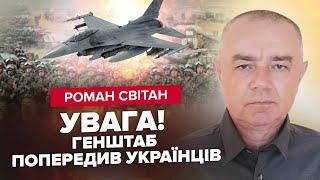 СВІТАН: Тисячі росіян біля КОРДОНУ / F-16 - КОЛИ? Відомі ВАЖЛИВІ подробиці / Екстрено з ФРОНТУ