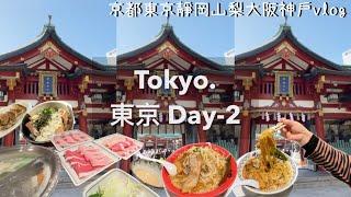 日本14天Vlog-Day-4・東京・銀座CP值超高火鍋・日本藝人也愛去的日枝神社・新大久保韓國街人生酒場・池袋踩雷拉麵