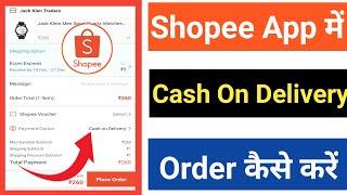 Shopee App Me Shopping Kaise Kare | Shopee App Cash On Delivery | Shopee  App Se Shopping Kaise Kate