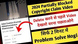 Partially Blocked Copyright Claim Some Countries Affected /Kya Hai Partially Blocked Copyright Claim