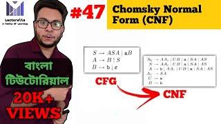 (Part-2.10) Chomsky Normal Form (CNF) | TOC বাংলা টিউটোরিয়াল