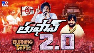 Burning Topic : పవన్ కాదు.. తుఫాన్ | Janasena - TV9