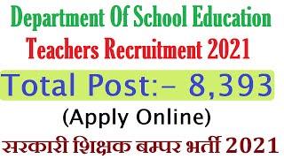 Total 8393 Government Teachers Recruitment 2021, Department Of School Education Teacher Vacancy 2021