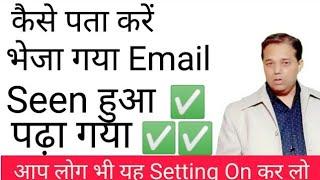 How to check my mail is read or not | mail dekha ya nahi kaise pata kare -  email tracking for Gmail