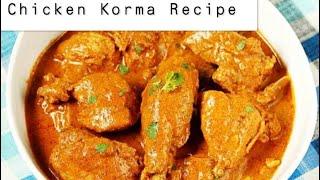 Chicken Korma Recipe | Easy and Quick Chicken Korma || FARHAT JAHAN #like #subscribe #share