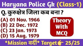 Haryana Police Special Gk Class 1 | HSSC gk by Uttam Classes | Best Questions | Top Mcq #hrpolicegk