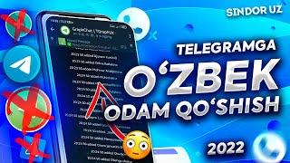 GRUPPAGA AKTIV ODAM KO'PAYTIRISH // ODAM QO'SHISH USULI 2022