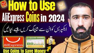 How to Use AliExpress Coins 2024 | AliExpress Coins | AliExpress Coins ko Kaise Use Karen