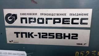 Продам токарный патронный станок ТПК-125ВН2 (ТПК-125) ,тел.0976109661 Роман,г.Львов