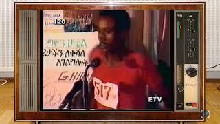 አትሌት ክበበው ኮሜዲ Athlete Kibebew Comedy