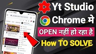 Yt studio not opening in chrome |  how to solve YouTube studio not open in chrome problem -Yt studio