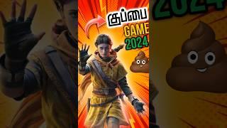 2024 Worstu Game Watch Till End Unknown Aweking #tamil#trending#gaming#shorts