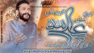 New Qasida | Ya Ali Madad as | Shahid Hussain Shahid | Qasida 2024 | New Qasiday | Qasida Mola Ali