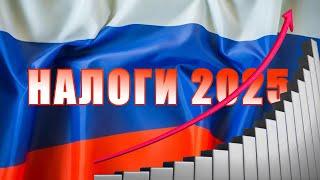 Что произойдет с налогами на недвижимость к 2025 году