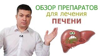 Препараты для лечения печени из Индии Liv 52, Amlycure DS,  Rakton, Arogiawardhini, Livone Plus