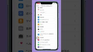 iPhoneのパーソナライズされた広告を減らすように！ #iphonetips