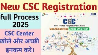 New CSC Registration Process 2025/ New CSC ID kaise apply kare/ खुद ही बनाए नई CSC ID #CSC