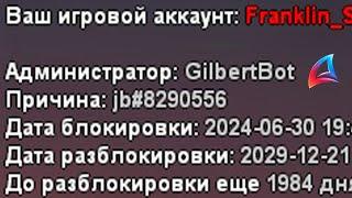 ЗА ОДНУ НОЧЬ ПОЛУЧИЛ 2000 ДНЕЙ БАНА