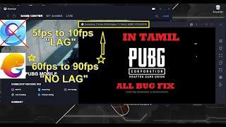 PUBG MOBILE Tencent Gaming Buddy Emulator-in tamil.best for low end pc Emulator | How to Install it.