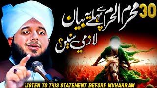 Peer Ajmal Raza Qadri || Listen To This Statment Before 30 Muharram || Pir Ajmal Raza Qadri