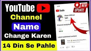 How To Change YouTube Channel Name Before 14 Days | YouTube Channel Name Kaise Change Kare 14 Days