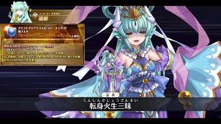 【FGO】Kiyohime (Berserker) Skill Upgrade Demo『Super Positive Stalker』【Fate/Grand Order】