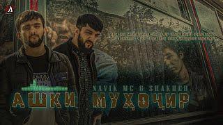 Navik mc & Shakher - Ашки мухочир (2022)