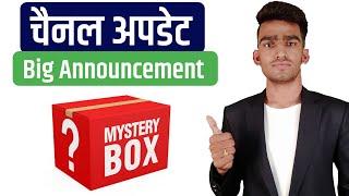 Channel Update Big Announcement by bbg emitra support