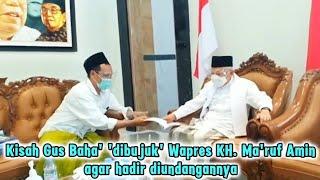 Kisah Gus Baha' 'dibujuk' Wapres KH. Ma'ruf Amin agar hadir diundangannya