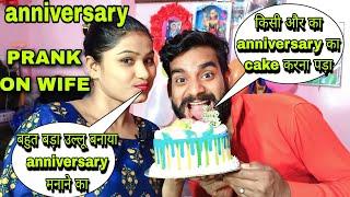 anniversary prank on wife // she Got Angry And // Reaction // vandana kundan vlog