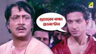 শুয়োরের বাচ্চা হেডমাস্টার | Movie Scene | Mukhyamantri | Ranjit Mallick