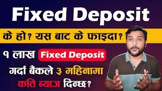 Fixed Deposit के हो? How To Calculate Fixed Deposit Interest? Fixed Deposit Interest Rates in Nepal