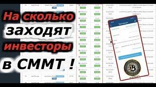 CMMT Revolution / Обзор инвестиций - свежий ВЫВОД на Bitcoin !