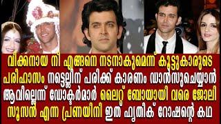 ഹൃതിക് റോഷന്റെ അറിയപ്പെടാത്ത ജീവിത കഥ കാണാം | hrithik roshan