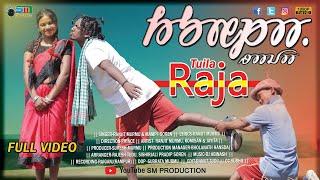 TUILA RAJA//NEW SANTALI FULL VIDEO//RANJIT MURMU & MAMPI SOREN//RANJIT MURMU, KOMISON & JAYITA//2023