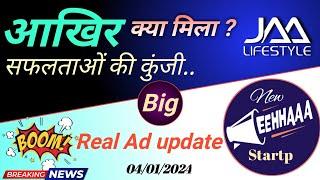 4 जनवरी 2024 #jaalifestyle Big update | jaalifestyle सफलताओं की कुंजी #eehhaaa coming soon |