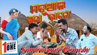 MATUAL SALA BHATO SAMBALPURI COMEDY VIDEO MR DOLU AND CHAND #comedy