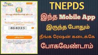 How to use TNEPDS(smart ration card) mobile  App in tamil//ration card new updates 2022/#MOBILE APP