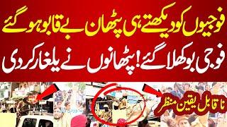 Pushtuns Went Out Of Control After Seeing Army Personnel's | #imrankhan #imrankhanpti | PakNews Tv