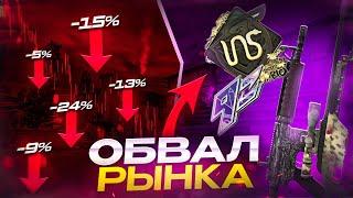 РЫНОК КС УЖЕ НИКОГДА НЕ ВЫРАСТЕТ?! ОТ НОЖА ДО СКИНА МЕЧТЫ #13