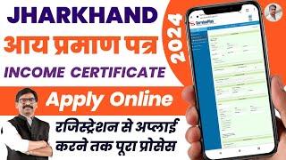 Jharkhand Income Certificate Online Apply 2024 | How to Apply Income Certificate In Jharkhand